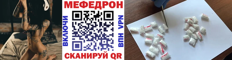 Меф мука Ленск
