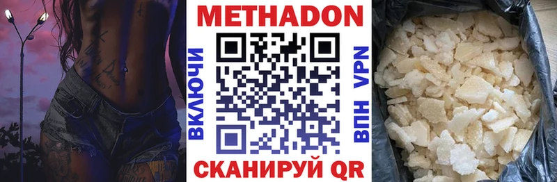 купить наркоту  Ленск  Метадон белоснежный 