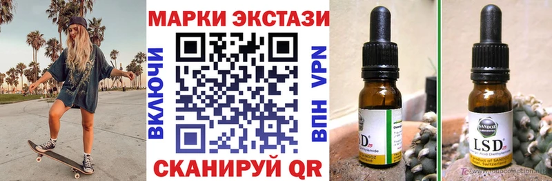 Марки 25I-NBOMe 1,8мг  Ленск 